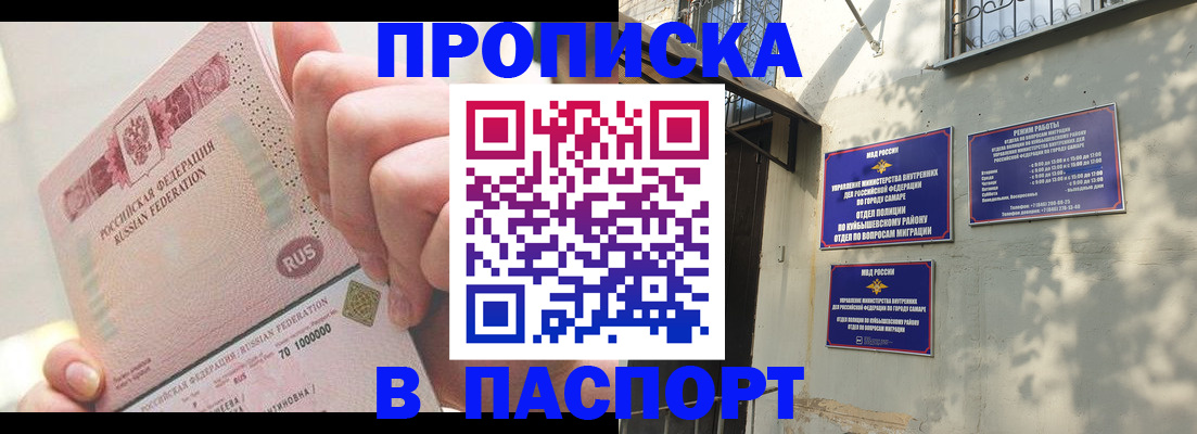 прописка в квартире в Воскресенске