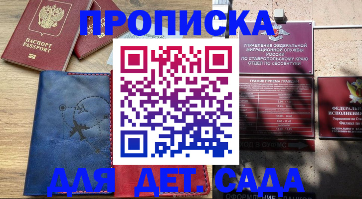 временная регистрация в квартире в Воскресенске