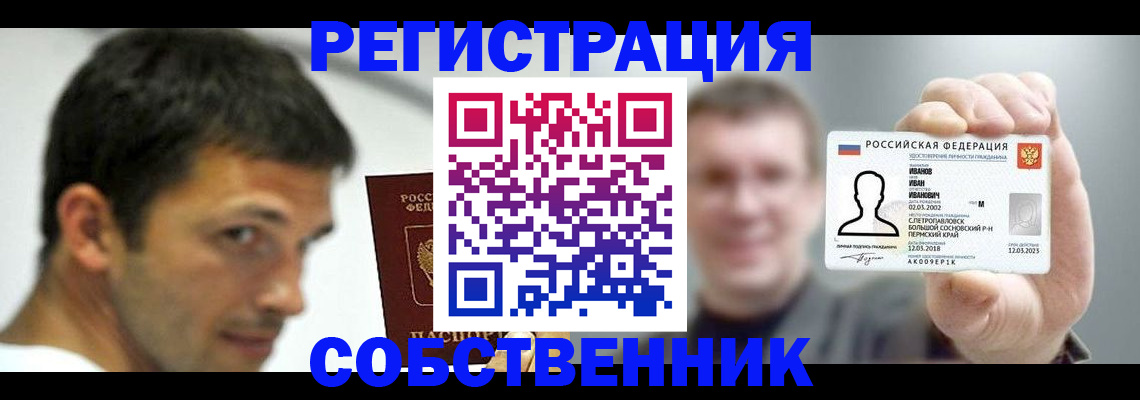 прописка поиск в Воскресенске
